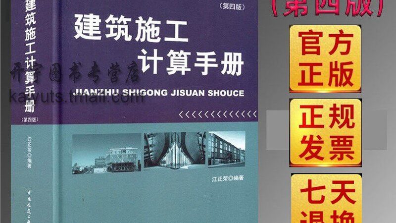 钢结构工程预算报价单模板：编制要点与注意事项