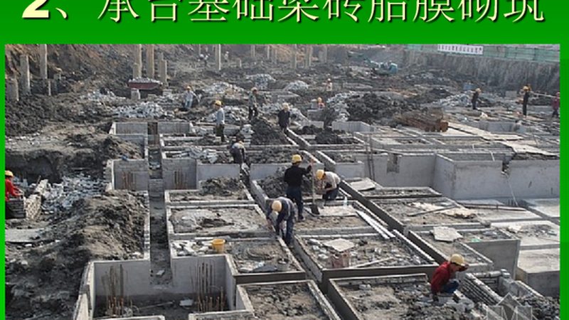 地基基础工程报价单，哪些要点不容忽视？**
